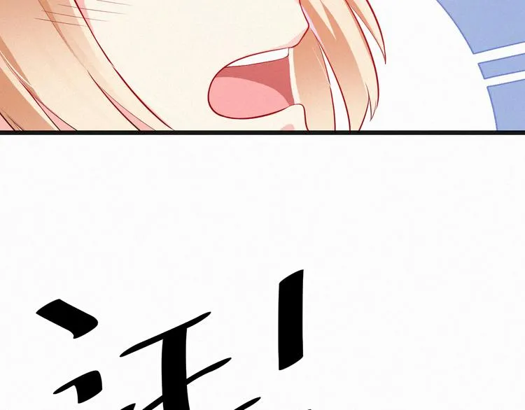 第6话 谢谢你给我依靠 第52页