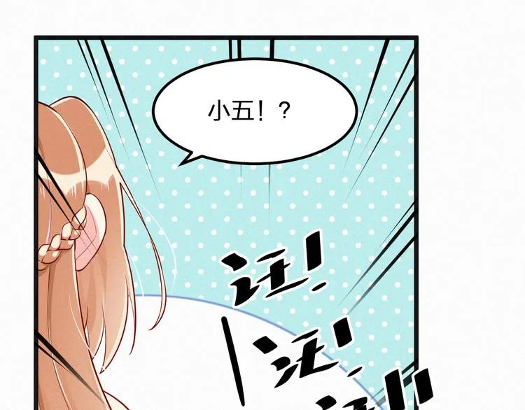 第6话 谢谢你给我依靠 第61页