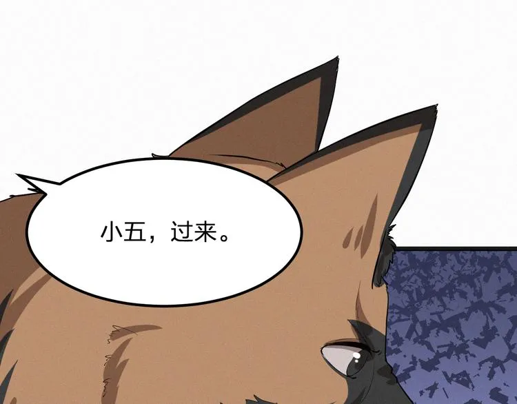 第6话 谢谢你给我依靠 第63页