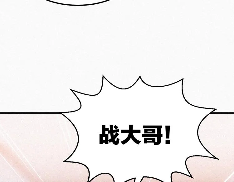 第6话 谢谢你给我依靠 第71页