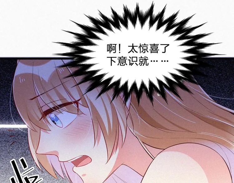 第6话 谢谢你给我依靠 第76页