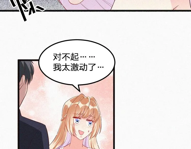 第6话 谢谢你给我依靠 第77页