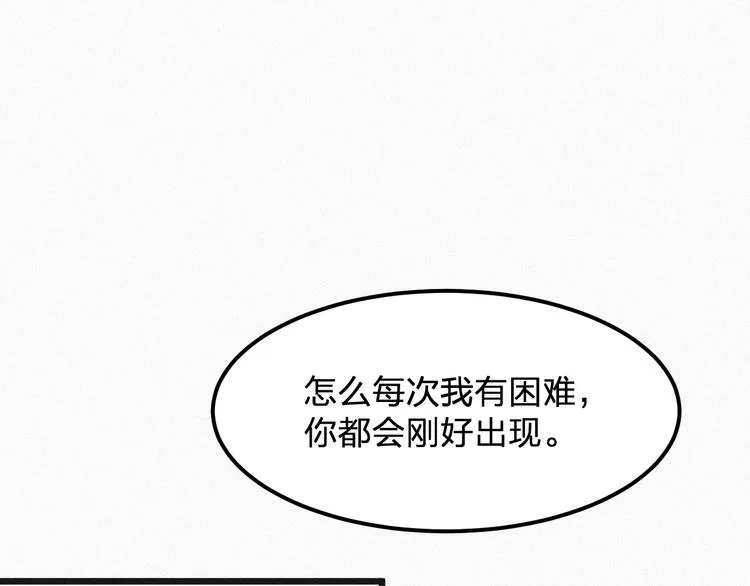第6话 谢谢你给我依靠 第84页