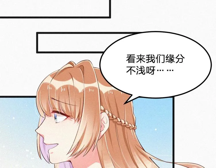 第6话 谢谢你给我依靠 第85页