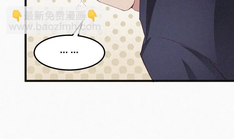 第6话 谢谢你给我依靠 第87页