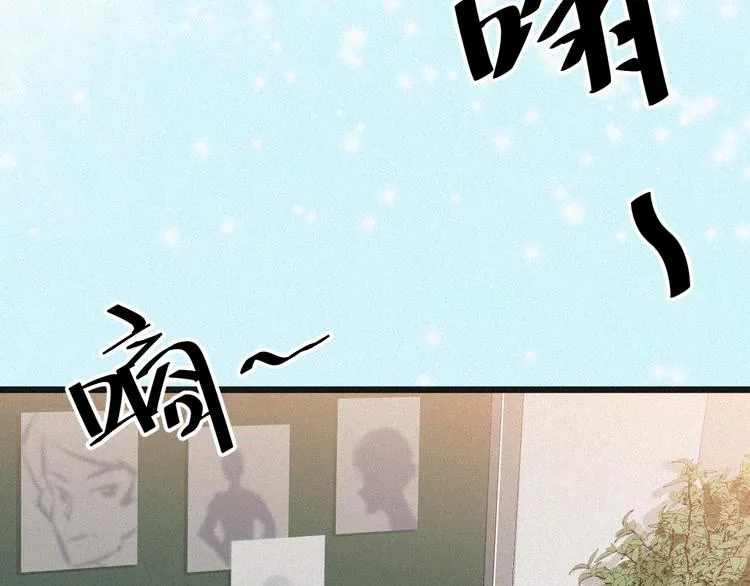 第6话 谢谢你给我依靠 第90页