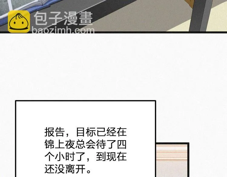 第6话 谢谢你给我依靠 第92页