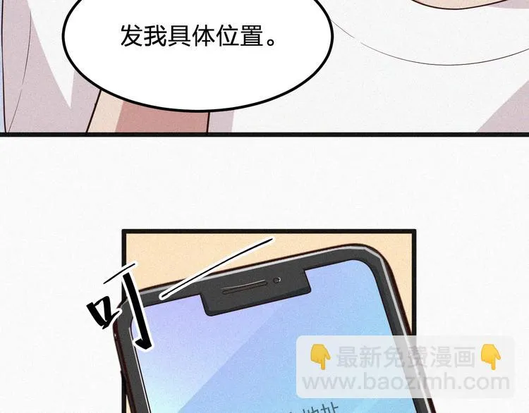 第6话 谢谢你给我依靠 第96页