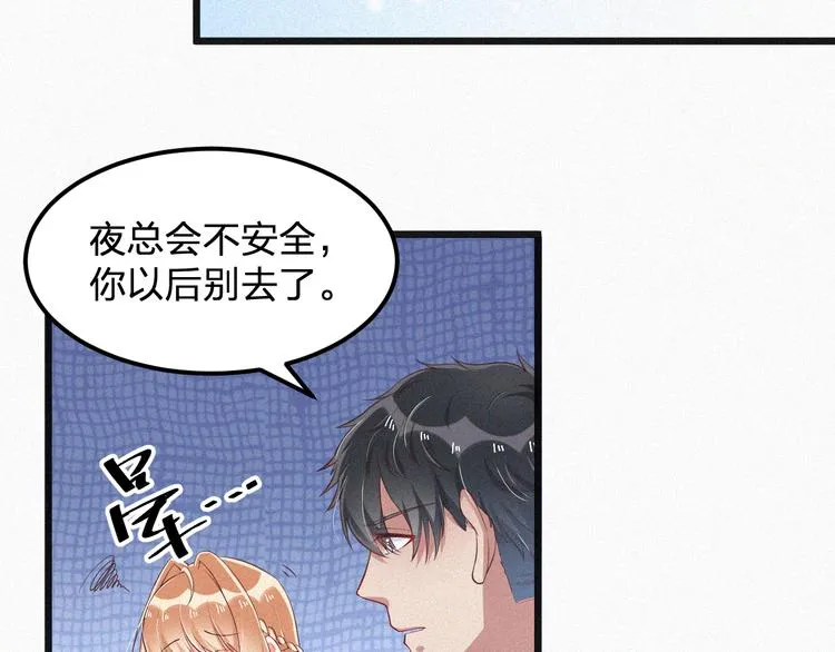 第6话 谢谢你给我依靠 第102页