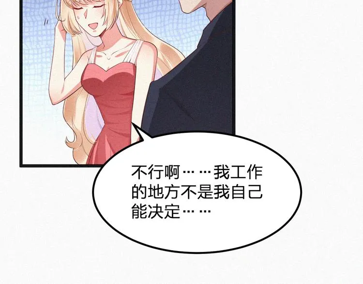 第6话 谢谢你给我依靠 第103页