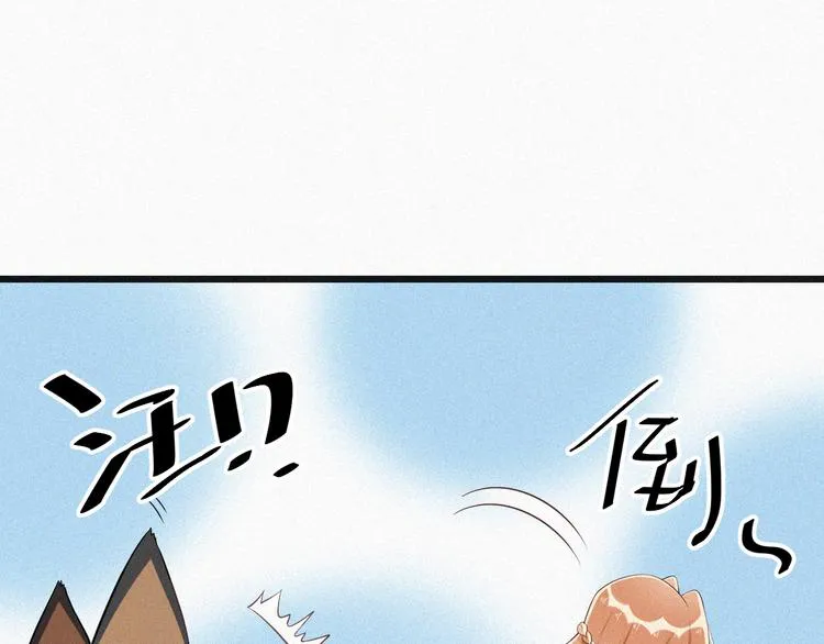 第6话 谢谢你给我依靠 第104页