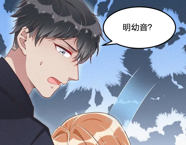 第6话 谢谢你给我依靠 第108页