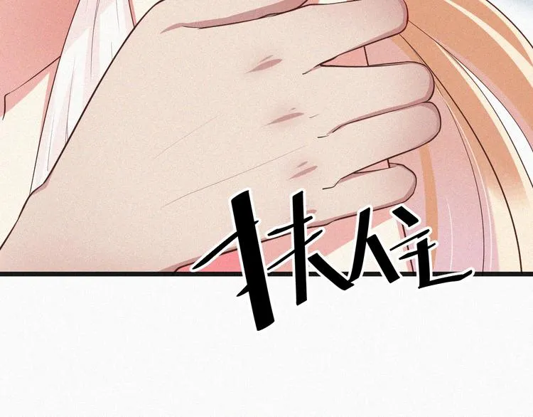 第7话 他真的好温柔 第3页