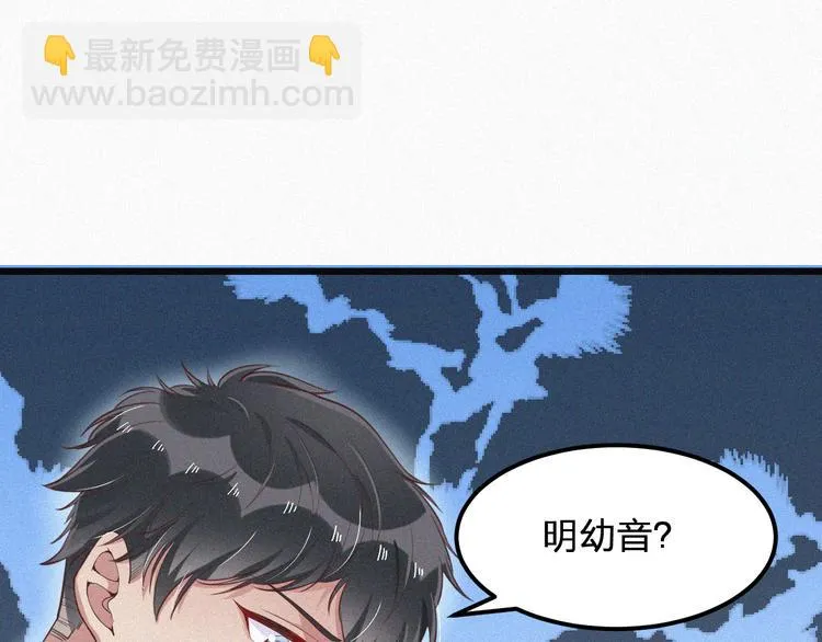 第7话 他真的好温柔 第4页