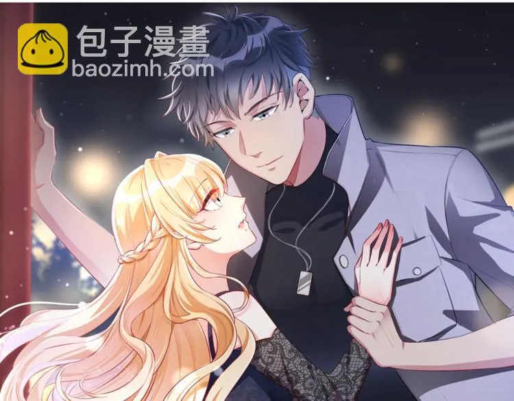 第7话 他真的好温柔 第7页