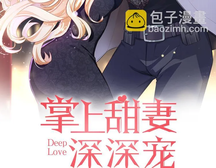 第7话 他真的好温柔 第8页