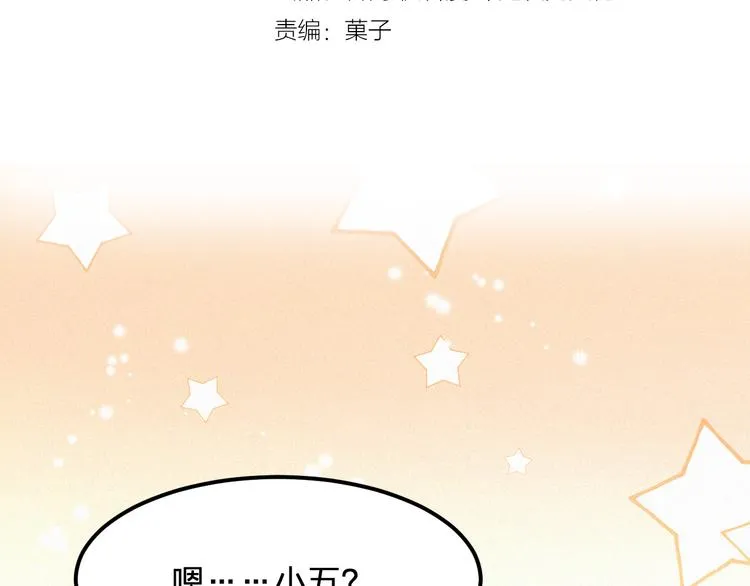 第7话 他真的好温柔 第10页