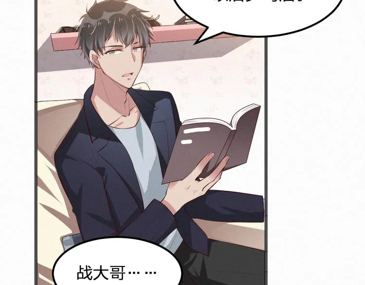 第7话 他真的好温柔 第14页