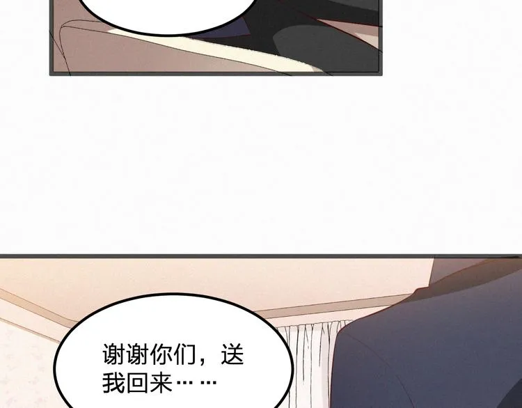 第7话 他真的好温柔 第15页