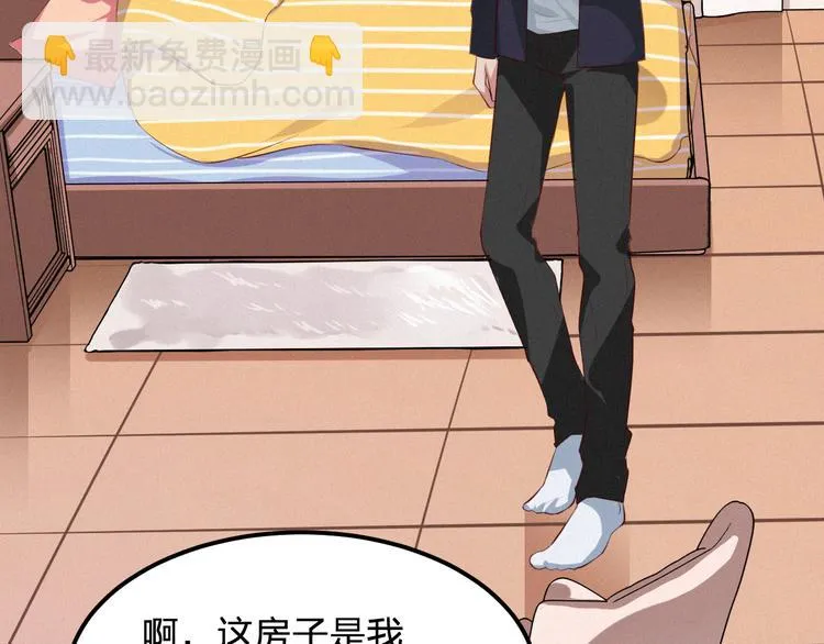 第7话 他真的好温柔 第20页