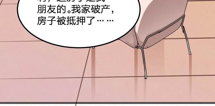第7话 他真的好温柔 第21页