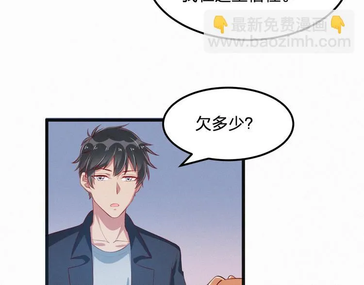 第7话 他真的好温柔 第23页