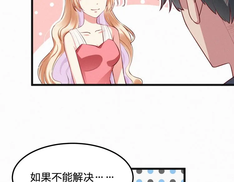 第7话 他真的好温柔 第26页