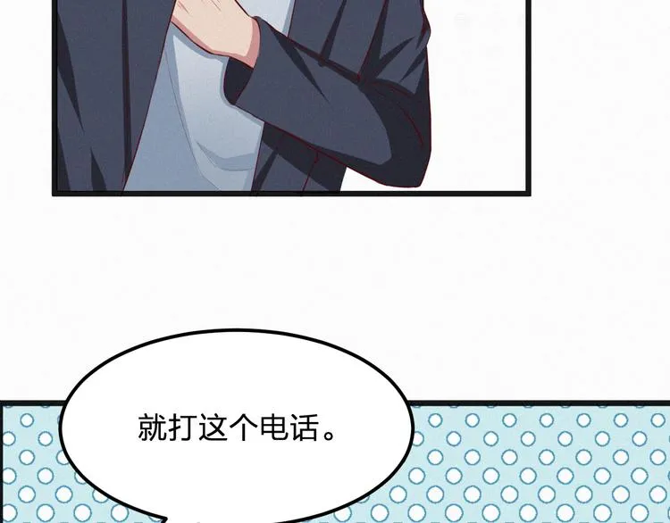 第7话 他真的好温柔 第28页