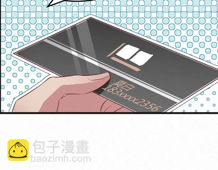第7话 他真的好温柔 第29页