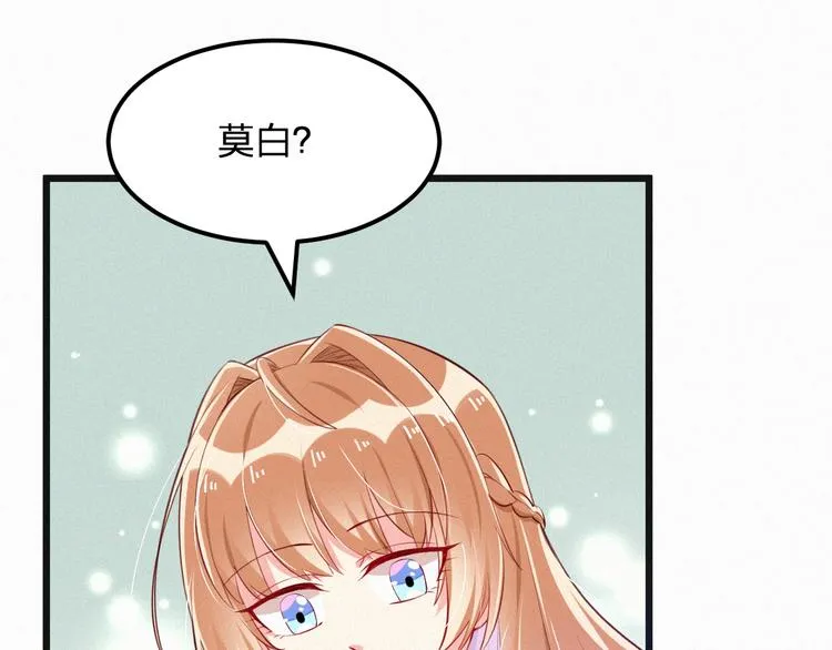 第7话 他真的好温柔 第30页