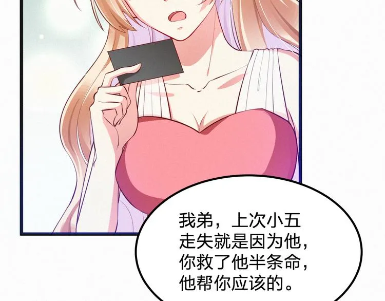 第7话 他真的好温柔 第31页