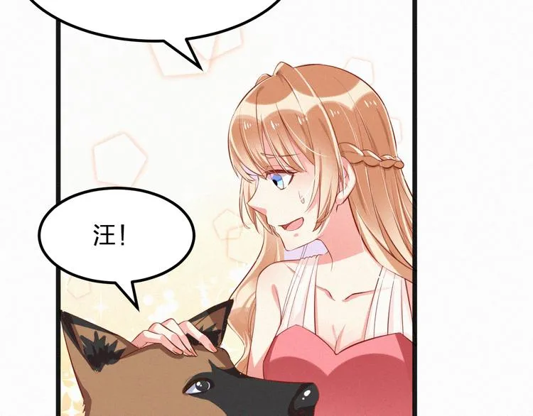第7话 他真的好温柔 第35页