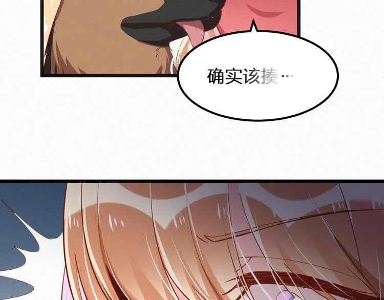 第7话 他真的好温柔 第36页