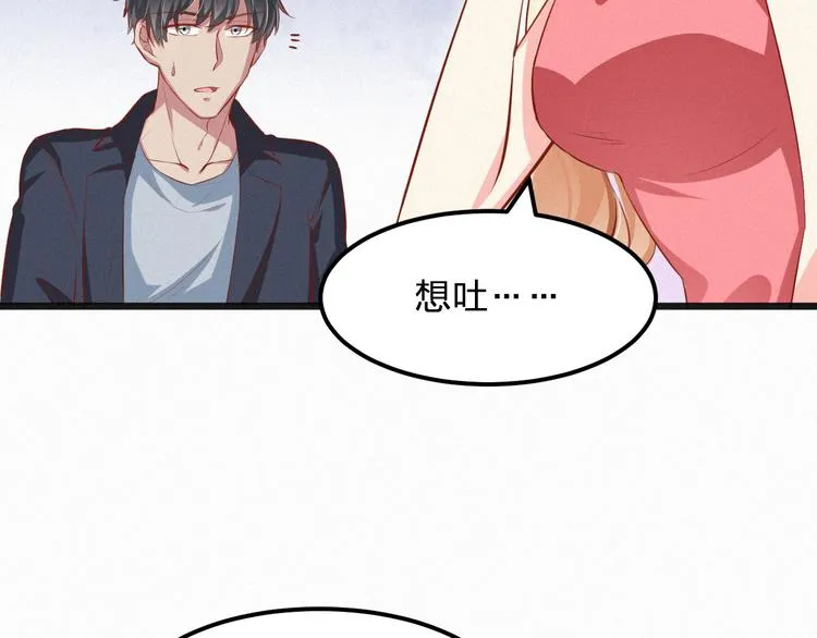 第7话 他真的好温柔 第39页