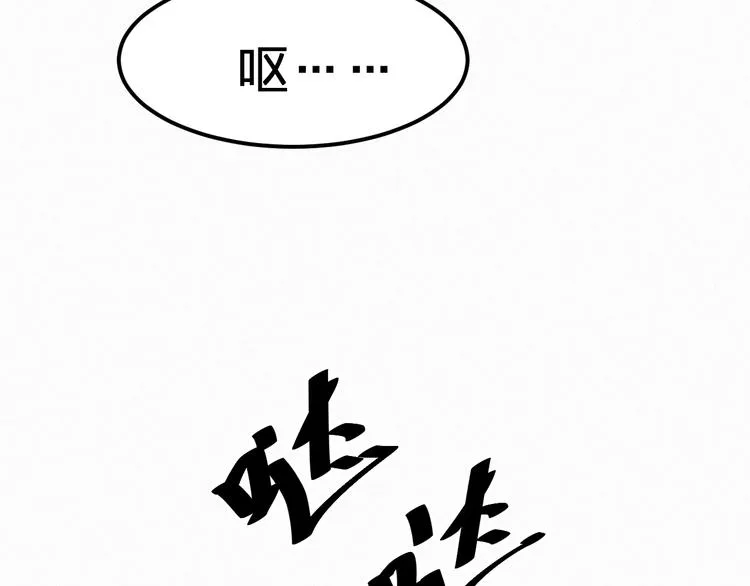 第7话 他真的好温柔 第40页