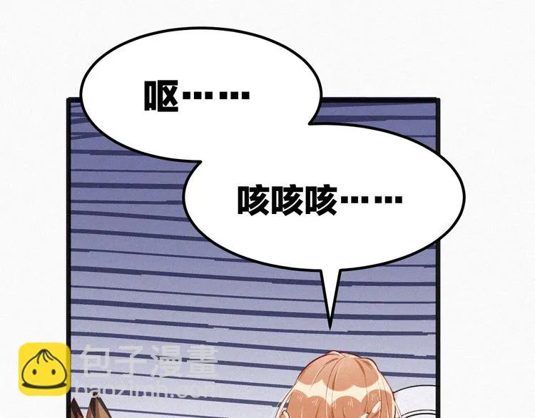 第7话 他真的好温柔 第43页