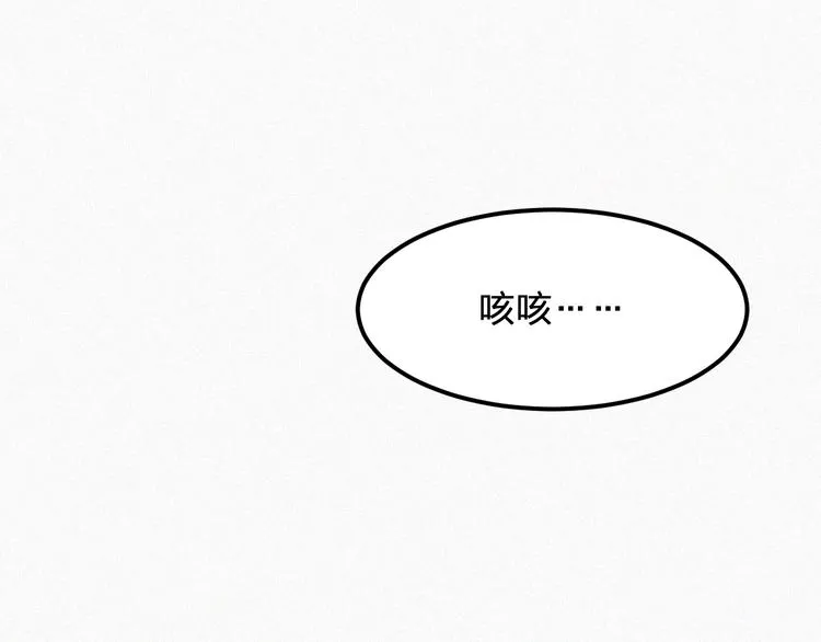 第7话 他真的好温柔 第45页