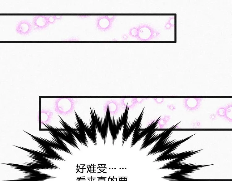 第7话 他真的好温柔 第46页