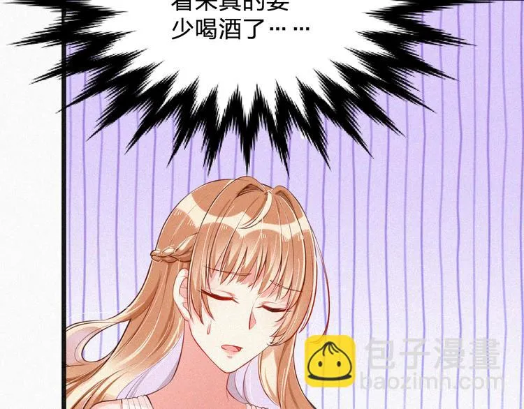 第7话 他真的好温柔 第47页