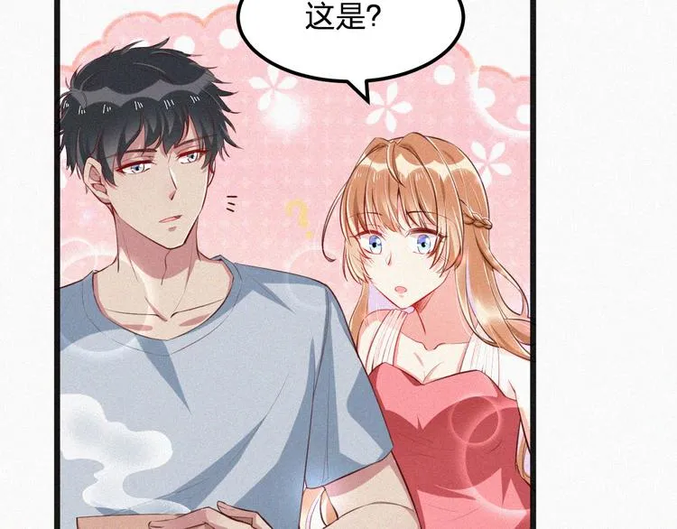第7话 他真的好温柔 第52页