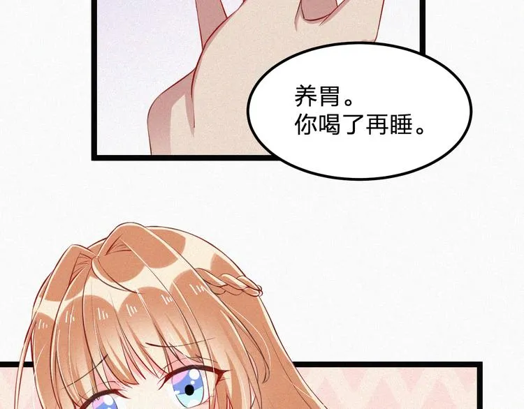 第7话 他真的好温柔 第55页