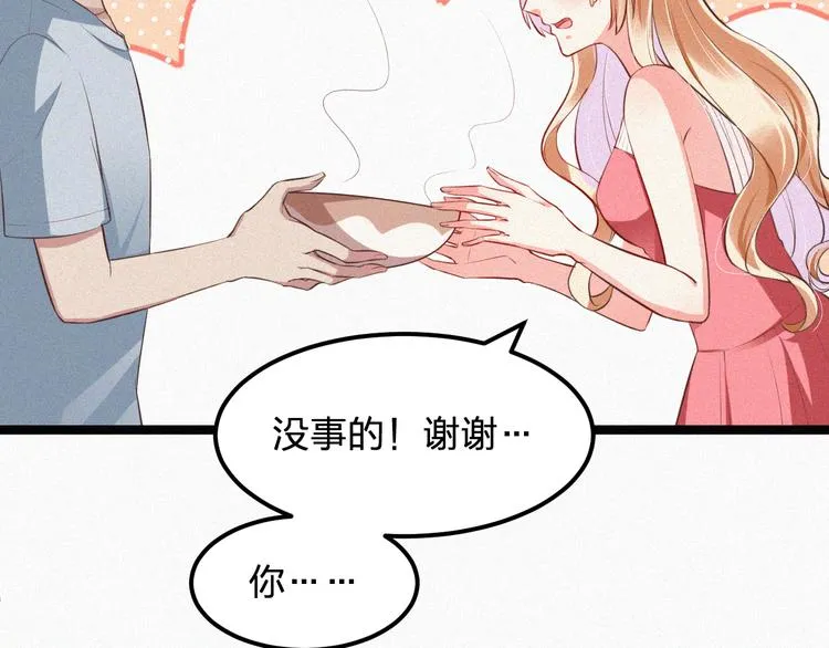 第7话 他真的好温柔 第58页