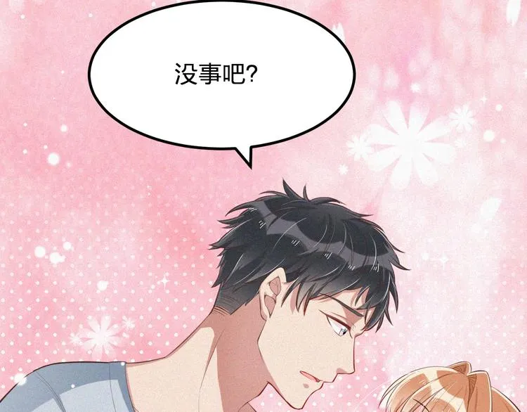 第7话 他真的好温柔 第64页