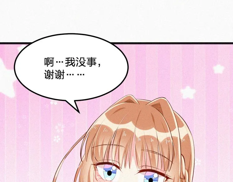 第7话 他真的好温柔 第67页