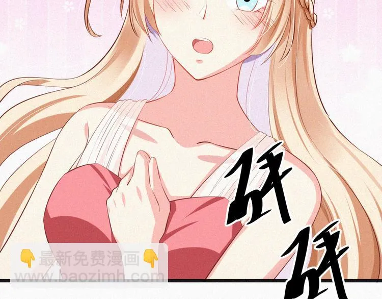 第7话 他真的好温柔 第68页