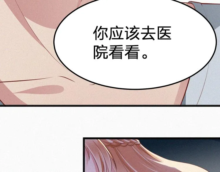 第7话 他真的好温柔 第71页