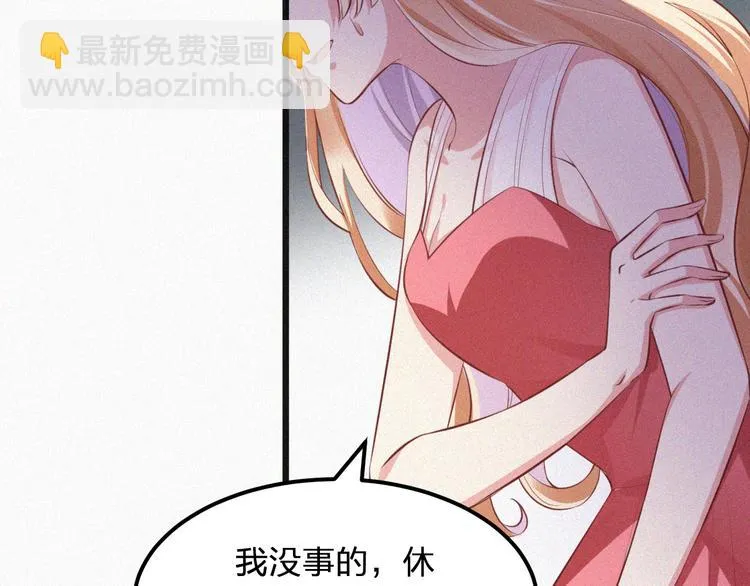 第7话 他真的好温柔 第72页