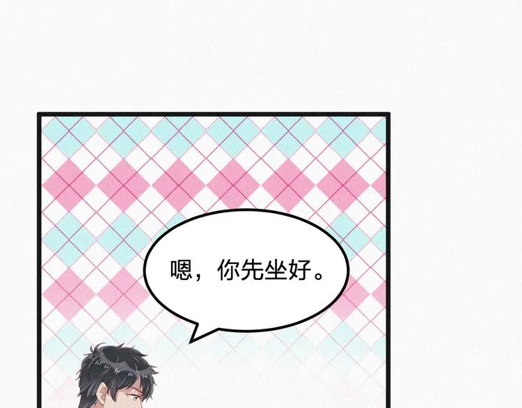 第7话 他真的好温柔 第75页
