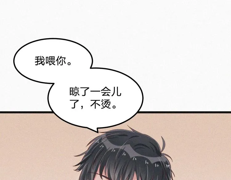 第7话 他真的好温柔 第78页