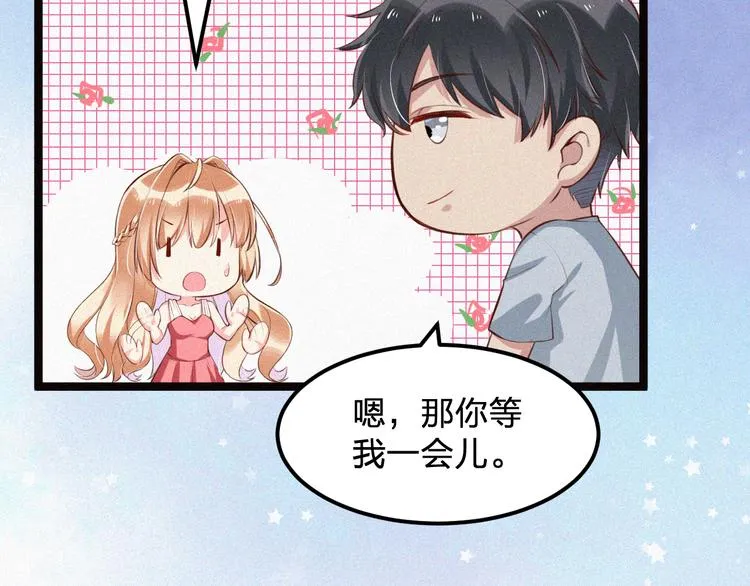 第7话 他真的好温柔 第91页